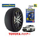 【4/25限定★エントリー必須！2人に1人ポイントバック！】【GOODYEAR 正規品】グッドイヤー スノーソックス 布製 タイヤチェーン CLASSIC XLサイズ トヨタ ハリアー HARRIER 60系 / ZSU60W タイヤサイズ： 225/65R17 17インチ用