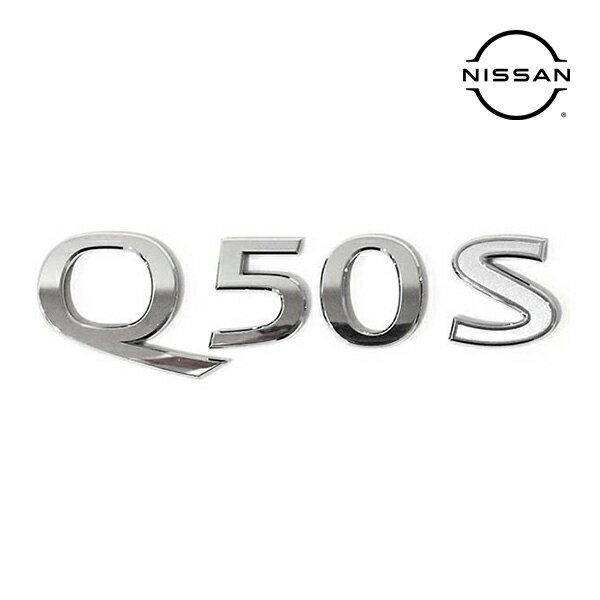 INFINITI純正 ネームエンブレム Q50S 84890-4HK6A 2014y- 日産スカイライン(V37系)、インフィニティ Q50