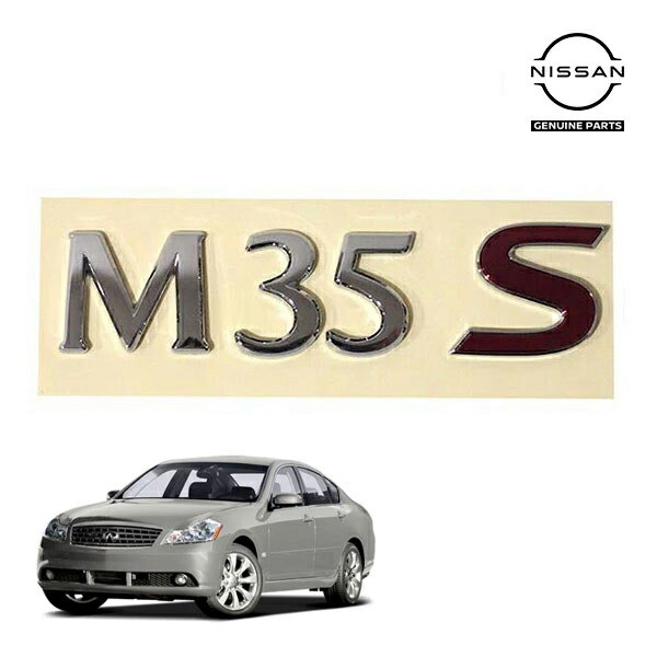 インフィニティ純正 日産 フーガ Y50型 後期 FUGA INFINITI M35S リアエンブレム トランクリッド エンブレム M35Sロゴ 84896-EJ90B US仕様 北米仕様 USDM 輸出仕様 逆輸入