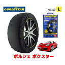 【GOODYEAR 正規品】グッドイヤー スノーソックス 布製 タイヤチェーン CLASSIC Lサイズ ポルシェ ボクスター / ABA-987MA120 タイヤサイズ： 205/55R17 17インチ用