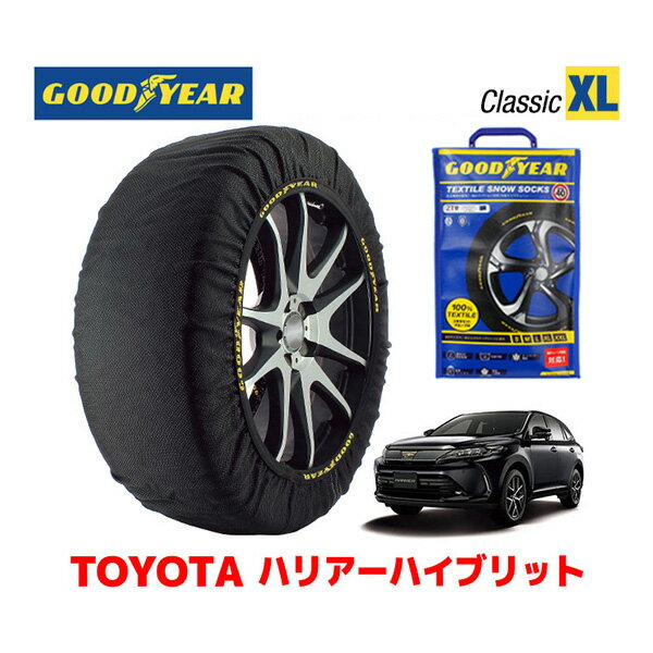 【GOODYEAR 正規品】グッドイヤー スノーソックス 布製 タイヤチェーン CLASSIC XLサイズ トヨタ ハリアーハイブリッド HARRIER HYBLID 30系 / MHU38W タイヤサイズ： 235/55R18 18インチ用