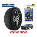 【GOODYEAR 正規品】グッドイヤー スノーソックス 布製 タイヤチェーン CLASSIC XLサイズ ボルボ XC40 / 5LA-XB3154XCP タイヤサイズ： 235/55R18 18インチ用