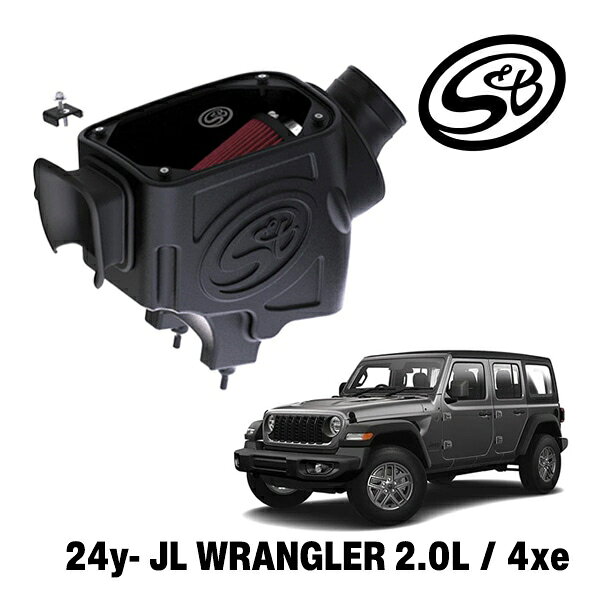 【S&B 正規品】コールドエアーインテーク インテイク コットン 湿式 オイル式 75-5199 レッドフィルター エアフィルター エアクリーナー 24y- ジープ JL ラングラー 2.0L | 4xeハイブリッド エスアンドビー