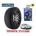 【4/25限定★エントリー必須！2人に1人ポイントバック！】【GOODYEAR 正規品】グッドイヤー スノーソックス 布製 タイヤチェーン CLASSIC Mサイズ トヨタ プリウス PRIUS 20系 前期 / NHW20 タイヤサイズ： 185/65R15 15インチ用