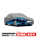 yCoverCraft Kiz p݌v J[Jo[/O[ 5-Layer AEfB AUDI A6/A6NAg/S6(Z_) C6n 2.4/2.8FSI/3.0TFSI/3.2FSI/4.2/4.2FSI {fB[Jo[ ~[|Pbgt 5w\ N MADE IN USA Jo[Ntg