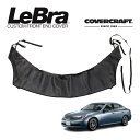【楽天お買い物マラソン★エントリーでP10倍!】【CoverCraft/LeBra 正規品】 専用設計 ノーズブラ ハーフタイプ ボンネットブラ フードカバー フロントカバー フロントマスク 虫除け 飛び石 対策 日産 スカイラインセダン V35 03-04y インフィニティー G35 カバークラフト