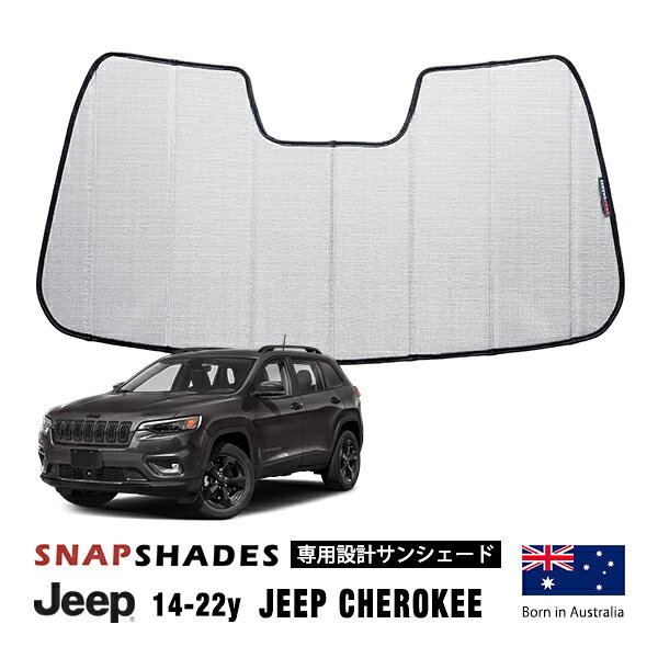 【楽天スーパーセール★エントリーでP10倍！】【SNAPSHADES 正規品】専用設計 フロント サンシェード シルバー 3層構造 吸盤不要 折りたたみ式 ケース付 14-22y ジープ チェロキー KL スナップシェード