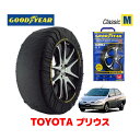 【4/25限定★エントリー必須！2人に1人ポイントバック！】【GOODYEAR 正規品】グッドイヤー スノーソックス 布製 タイヤチェーン CLASSIC Mサイズ トヨタ プリウス PRIUS 10系 前期 / NHW10 タイヤサイズ： 165/65R15 15インチ用