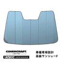 【4/25限定★エントリー必須！2人に1人ポイントバック！】【CoverCraft 正規品】 専用設計 サンシェード ブルーメタリック 吸盤不要 折りたたみ式 スバル インプレッサG4 GK/スポーツ GT/XV GT アイサイト対応 カバークラフト ［真夏もへたらない3層構造で断熱効果抜群］