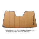 【楽天お買い物マラソン★エントリーでP10倍!】【CoverCraft 正規品】 専用設計 サンシェード ブロンズ 吸盤不要 折りたたみ式 70-81y シボレ...