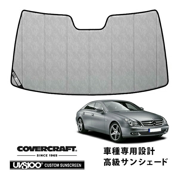 適合するサンシェードケースはこちら サンシェード 収納用ケース SB-80 メーカー CoverCraft 品名 サンシェード 管理番号 k1226E 品番 - 内容 サンシェード本体 仕様 3層(遮光シート、断熱シート、不織布) 厚み：約5.5mm 遮光シートカラー：クロームカモフラージュ 説明 メーカー純正品も手がけるCoverCraft製の高級サンシェードの中でもグレードの高い、プレミアシリーズ「クロームカモフラージュ」 です。 クロームカモフラージュは、メタリックな風合いにカモフラージュ柄を合わせた独特の柄です。 柄に合わせて細かなラインが入っていることで、見る角度によって柄の見え方が異なります。 ちょっとワイルド、でもおしゃれを演出できるサンシェードです。 車種専用に作られている為、フロントガラスにジャストフィットします。 そのため太陽光の漏れが少なく、車内の温度上昇を軽減することができます。 また太陽光に含まれるUV(紫外線)も反射してくれるため、インテリアへのダメージ軽減に威力を発揮します。 UVは夏以外もお車に影響を与え続けますので、季節を問わずご使用いただくと効果が増します。 いつも付けておくことを考えると、車種専用デザインで取り付けた時の見た目も美しいアイテムは、多くのオーナー様にご満足いただけるものと思います。 丈夫な仕上がりとなっておりますので、ヘタリにくく長くご使用いただくことが可能です。 取り付け、取り外しも簡単。蛇腹になっていますので、広げてフロントガラスにあてがい、サンバイザーで固定するだけです。 吸盤を使用するタイプではなくサンバイザーを利用するため、フロントガラスに吸盤の跡が残りません。 取り外したサンシェードは、折りたたんで収納すればコンパクトに保管することができます。 備考 ■CoverCraft社 アメリカに社を構えるCoverCraft(カバークラフト)は、その社名の通りカーカバーをはじめ、サンシェード、シートカバー、ダッシュマット等の製造・販売を行っている会社です。 1965年の創業以降、製品の優れた品質と耐久性、デザインにより世界最大のカスタムパターンのカーカバーメーカーに発展しました。 [カバークラフト　サンシェードの詳しい説明はこちら] 適合車種 05-11y(平成17年2月?平成23年1月) メルセデスベンツ CLSクラス クーペ C219 適合条件 - 発送方法 ヤマト運輸 宅急便 梱包サイズ - 重量 - 注意事項 - 検索用コード：