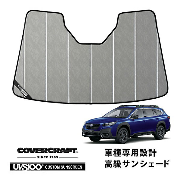 【CoverCraft 正規品】専用設計 サンシェード クロームカモフラージュ 吸盤不要 折りたたみ式 スバル レガシィ アウトバック BT系 ワイドアングルモノカメラ付 カバークラフト［真夏もへたらない3層構造で断熱効果抜群］
