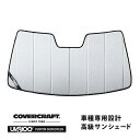 【4/25限定★エントリー必須！2人に1人ポイントバック！】【CoverCraft 正規品】 専用設計 サンシェード ギャラクシーシルバー 吸盤不要 折りたたみ式 レクサス LS 460/600h 後期 40系 カバークラフト ［真夏もへたらない3層構造で断熱効果抜群］