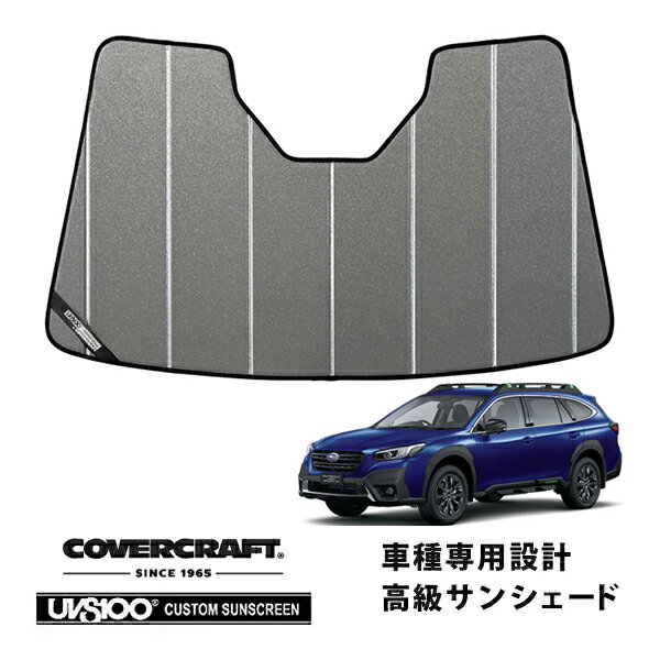 【CoverCraft 正規品】専用設計 サンシェード ギャラクシーシルバー 吸盤不要 折りたたみ式 スバル レガシィ アウトバック BT系 ワイドアングルモノカメラ付 カバークラフト［真夏もへたらない3層構造で断熱効果抜群］