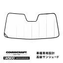 【CoverCraft 正規品】 専用設計 サンシェード ホワイト 吸盤不要 折りたたみ式 BENTLEY ベントレー コンチネンタル GT/GTスピード コンバーチブル BCB/BSB/BDB カバークラフト ［真夏もへたらない3層構造で断熱効果抜群］