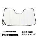 【4/25限定★エントリー必須！2人に1人ポイントバック！】【CoverCraft 正規品】 専用設計 サンシェード ホワイト 吸盤不要 折りたたみ式 レクサス IS 200/250/300/350 ASE/AVE/GSE※OPルームミラー有 カバークラフト ［真夏もへたらない3層構造で断熱効果抜群］