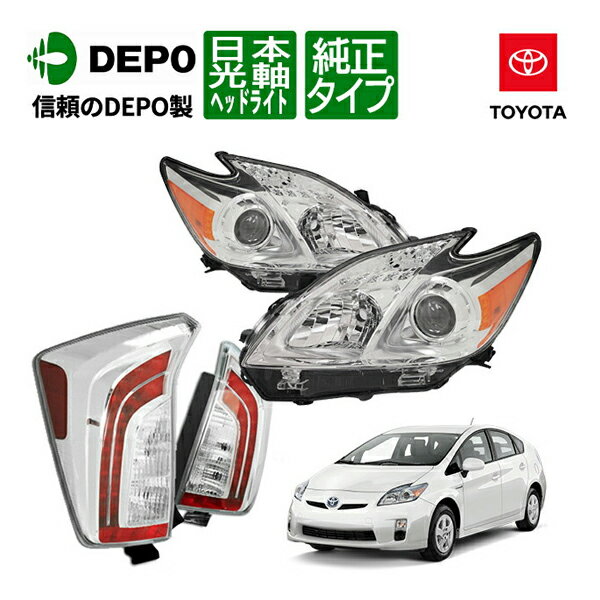 【DEPO 正規品】トヨタ プリウス/PHV 30系 US仕