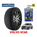 【GOODYEAR 正規品】グッドイヤー スノーソックス 布製 タイヤチェーン CLASSIC XLサイズ ボルボ XC60 / 5LA-UB420XCP2A タイヤサイズ： 235/60R18 18インチ用