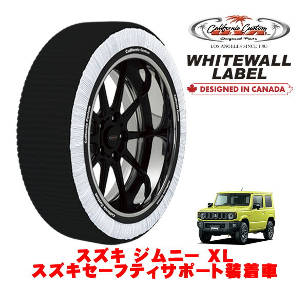 【ブラックフライデー★エントリーでP10倍！】カリフォルニアカスタム スノーソックス 布製 非金属 タイヤチェーン WHITEWALL LABEL XLサイズ 175/80R16 16インチ スズキ ジムニー JB64 XL スズキセーフティサポート装着車 3BA-JB64W 4WD