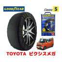 【4/25限定★エントリー必須！2人に1人ポイントバック！】【GOODYEAR 正規品】グッドイヤー スノーソックス 布製 タイヤチェーン CLASSIC Sサイズ トヨタ ピクシスメガ / LA700A タイヤサイズ： 155/65R14 14インチ用