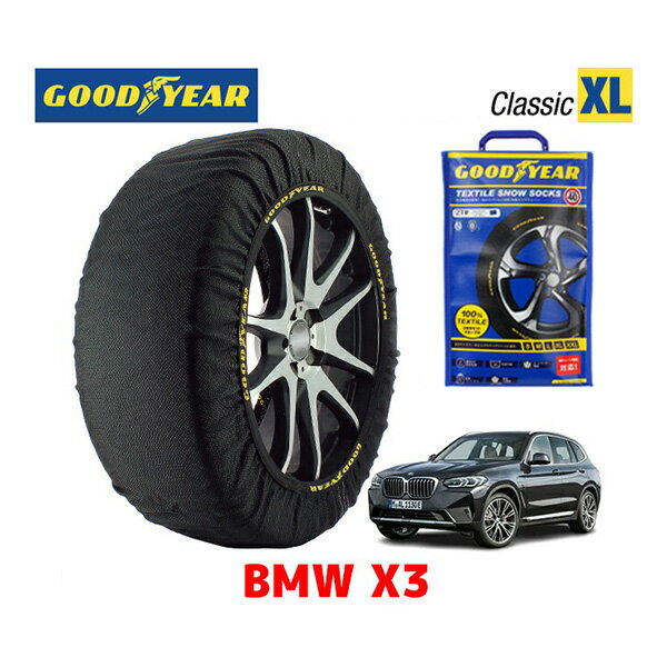 【GOODYEAR 正規品】グッドイヤー スノーソックス 布製 タイヤチェーン CLASSIC XLサイズ BMW X3 / 3BA-TY30 タイヤサイズ： 245/45R20 20インチ用