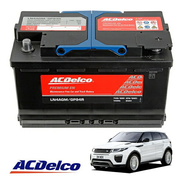 【ACDELCO 正規品】バッテリー LN4AGM メンテナンスフリー アイドリングストップ対応 12-19y ランドローバー レンジローバー イヴォーク LV