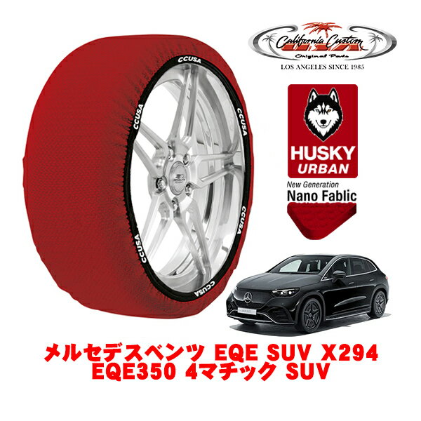 ե˥ŷԾŹ㤨֥ե˥ Ρå  °  HUSKY URBAN XL 235/55R19 19 륻ǥ٥ EQE SUV X294 EQE350 4ޥå SUV ZAA-294612 4WDפβǤʤ6,000ߤˤʤޤ