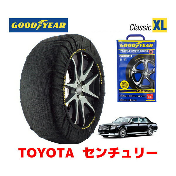 【GOODYEAR 正規品】グッドイヤー スノーソックス 布製 タイヤチェーン CLASSIC XLサイズ トヨタ センチュリー / UWG60 タイヤサイズ： 225/55R18 18インチ用