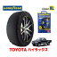 【GOODYEAR 正規品】グッドイヤー スノーソックス 布製 タイヤチェーン CLASSIC XLサイズ トヨタ ハイエース HIACE 100系 / LN170H タイヤサイズ： 255/70R15 15インチ用