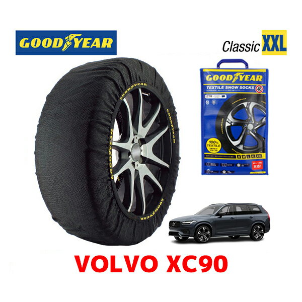 【GOODYEAR 正規品】グッドイヤー スノーソックス 布製 タイヤチェーン CLASSIC XXLサイズ ボルボ XC90 / 5AA-LB420TXCM2 タイヤサイズ：275/45R20 20インチ用 ◇