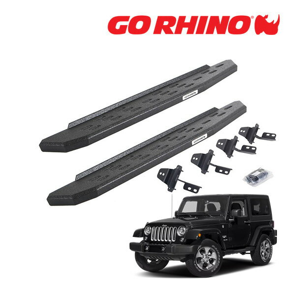 【GO RHINO 正規品】RB30 ランニングボード サイドステップ プロテクティブベッドライナーコート 69692648T ジープ JK ラングラー 2ドア ゴーライノ