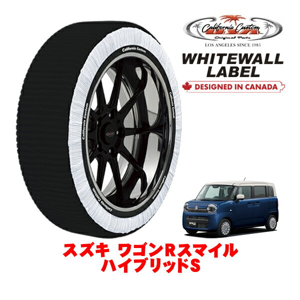 カリフォルニアカスタム スノーソックス 布製 非金属 タイヤチェーン WHITEWALL LABEL Sサイズ 155/65R14 14インチ スズキ ワゴンRスマイル ハイブリッドS 5AA-MX91S フロント