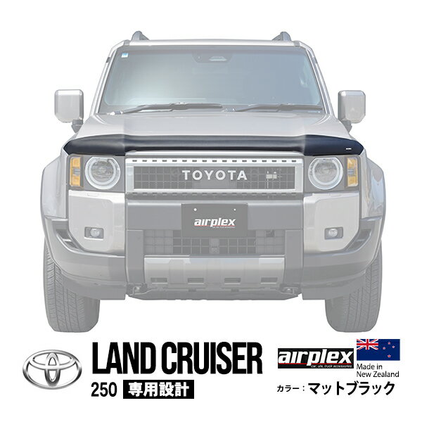  トヨタ ランクル250 ランドクルーザー250 TRJ250W GDJ250W 令和6年4月～現行 バグガード ボンネットプロテクター ボンネットガード フードディフレクター フードプロテクター フロントガード マットブラック 虫除け 飛び石