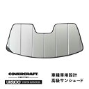 【CoverCraft 正規品】 専用設計 サンシェード シルバー 吸盤不要 折りたたみ式 マツダ ロードスター ND系 MX-5 ミアータ カバークラフト ［真夏もへたらない3層構造で断熱効果抜群］