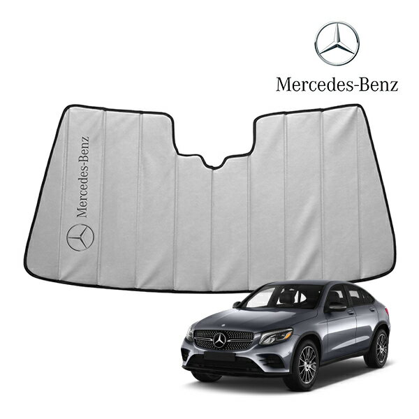 USベンツ純正 専用設計 Mercedes-Benz ロゴ入 サンシェード 吸盤不要 折りたたみ式 ケース付 GLCクラス X253/C253 GLC200/GLC220d/GLC250/GLC300/GLC350/GLC220d/GLC350e