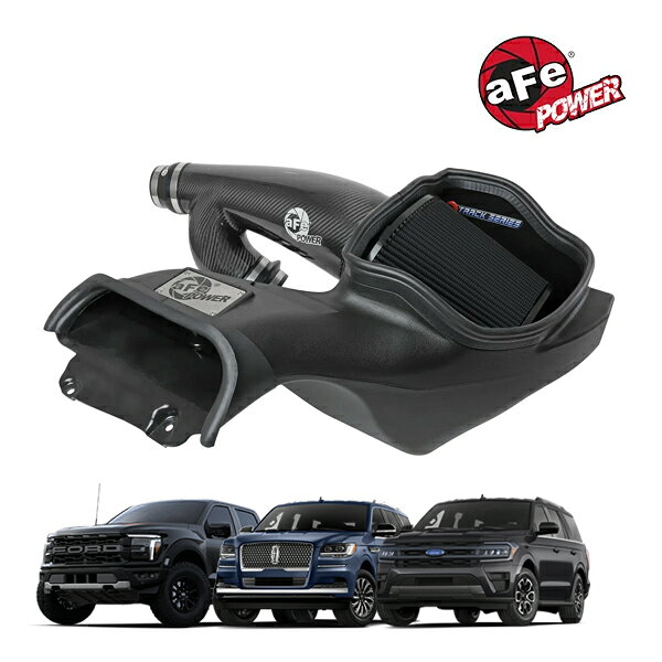 【aFe Power 正規品】22-25y リンカーン ナビゲーター フォード 21-25y F-150 ラプター 21-25y F-150 V6 3.5L エコブースト Track Series カーボンファイバー コールドエアインテーク エアフィルター ブラック Pro5R フィルター(湿式) 57-10031K