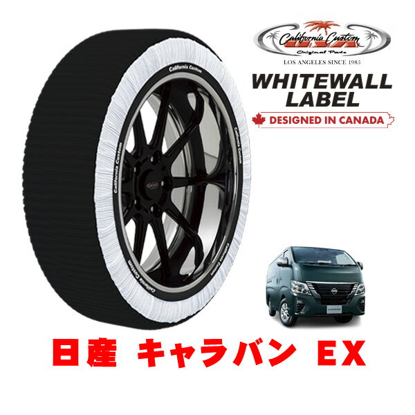 カリフォルニアカスタム スノーソックス 布製 非金属 タイヤチェーン WHITEWALL LABEL XLサイズ 195/80R15 15インチ 日産 キャラバン E26系 EX 3DF-CN8E26 4WD
