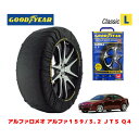 【4/25限定★エントリー必須！2人に1人ポイントバック！】【GOODYEAR 正規品】グッドイヤー スノーソックス 布製 タイヤチェーン CLASSIC Lサイズ アルファロメオ アルファ159/3.2 JTS Q4 / GH-93932 タイヤサイズ： 235/45R18 18インチ用