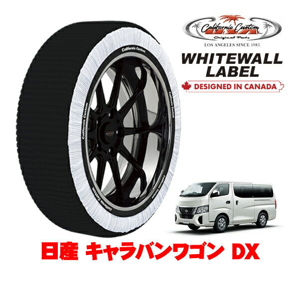 カリフォルニアカスタム スノーソックス 布製 非金属 タイヤチェーン WHITEWALL LABEL XLサイズ 195/80R15 15インチ 日産 キャラバンワゴン E26 DX 3BA-KS2E26 リア