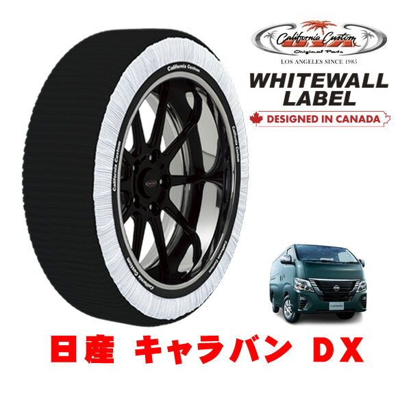 カリフォルニアカスタム スノーソックス 布製 非金属 タイヤチェーン WHITEWALL LABEL XLサイズ 195/80R15 15インチ 日産 キャラバン E26系 DX 3DF-CN8E26 4WD