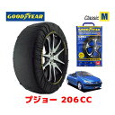 【GOODYEAR 正規品】グッドイヤー スノーソックス 布製 タイヤチェーン CLASSIC Mサイズ プジョー 206CC / GF-A206CC タイヤサイズ： 195/55R15 15インチ用