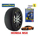 【GOODYEAR 正規品】グッドイヤー スノーソックス 布製 タイヤチェーン CLASSIC Lサイズ ホンダ NSX / NC1 タイヤサイズ： 245/35R19 19インチ用