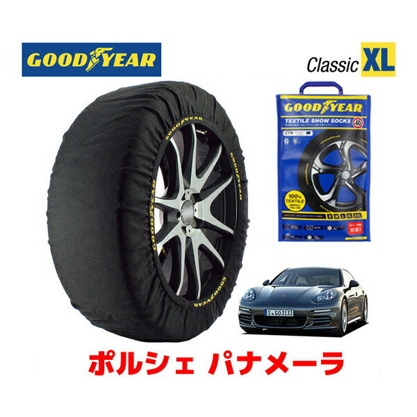 【GOODYEAR 正規品】グッドイヤー スノーソックス 布製 タイヤチェーン CLASSIC XLサイズ ポルシェ パナメーラ / ABA-970CWA タイヤサイズ： 245/50R18 18インチ用