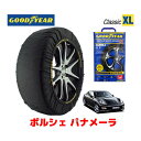 【GOODYEAR 正規品】グッドイヤー スノーソックス 布製 タイヤチェーン CLASSIC XLサイズ ポルシェ パナメーラ / ABA-970M46 タイヤサイズ： 245/50R18 18インチ用