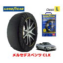 【4/25限定★エントリー必須！2人に1人ポイントバック！】【GOODYEAR 正規品】グッドイヤー スノーソックス 布製 タイヤチェーン CLASSIC Lサイズ メルセデスベンツ CLKクラス / ABA-209477 タイヤサイズ： 225/40R18 18インチ用