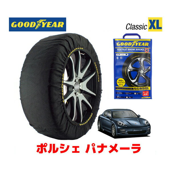 【GOODYEAR 正規品】グッドイヤー スノーソックス 布製 タイヤチェーン CLASSIC XLサイズ ポルシェ パナメーラ 4S / ABA-970M48A タイヤサイズ： 245/50R18 18インチ用