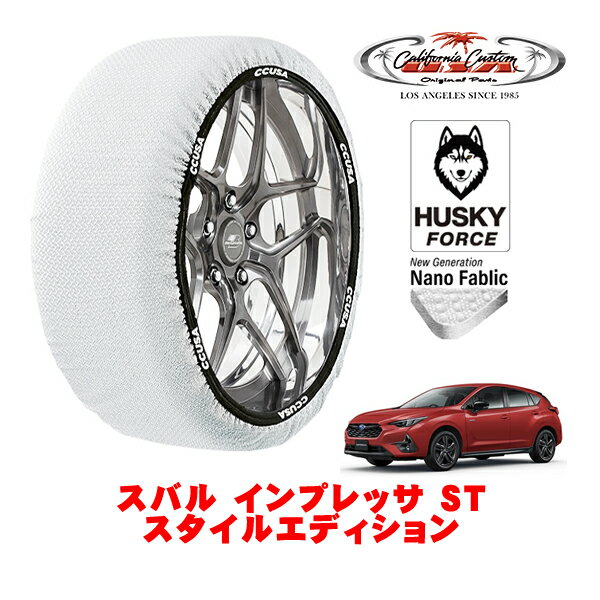 【ブラックフライデー★エントリーでP10倍！】カリフォルニアカスタム スノーソックス 布製 非金属 タイヤチェーン HUSKY FORCE Mサイズ 205/50R17 17インチ スバル インプレッサ GU系 ST スタイルエディション 3BA-GU7 4WD