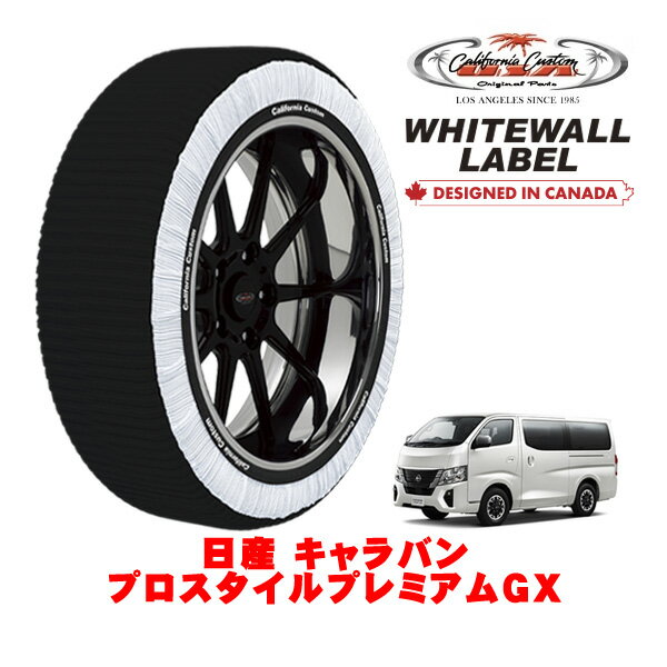 カリフォルニアカスタム スノーソックス 布製 非金属 タイヤチェーン WHITEWALL LABEL XLサイズ 195/80R15 15インチ 日産 キャラバン E26系 プロスタイルプレミアムGX 3DF-VN6E26 4WD