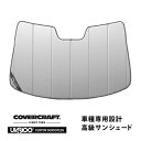 【4/25限定★エントリー必須！2人に1人ポイントバック！】【CoverCraft 正規品】 専用設計 サンシェード シルバー 吸盤不要 折りたたみ式 日産 リーフ ZE1 インテリジェントルームミラー有 カバークラフト ［真夏もへたらない3層構造で断熱効果抜群］