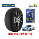 【4/25限定★エントリー必須！2人に1人ポイントバック！】【GOODYEAR 正規品】グッドイヤー スノーソックス 布製 タイヤチェーン CLASSIC XLサイズ ポルシェ パナメーラ S E-ハイブリッド / ALA-970CGEA タイヤサイズ： 245/50R18 18インチ用